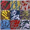 Xue Song, Imagined Calligraphy